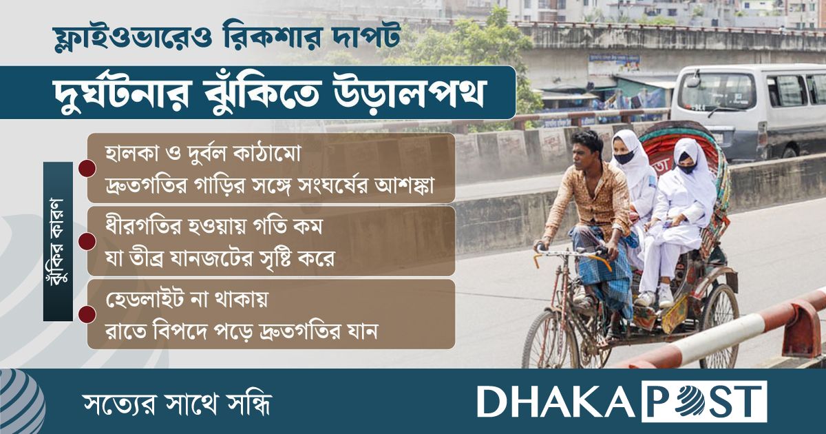 উড়ালপথে ‘বাংলার টেসলা’, পাল্লা দিচ্ছে বাসের সঙ্গে