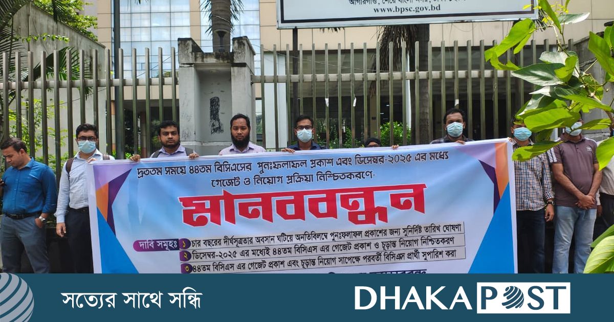 সুপারিশপ্রাপ্তদের নথি আটকে ২ মাস ১৬ দিন, দ্রুত সিদ্ধান্ত চায় প্রার্থীরা