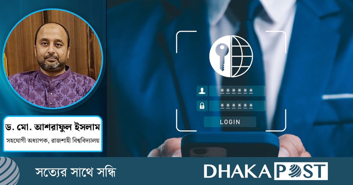 বাংলাদেশের সাইবার নিরাপত্তা ইস্যু : উন্নত দেশগুলোর সঙ্গে তুলনা