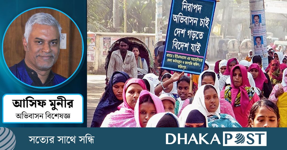 নারীর বৈদেশিক কর্মসংস্থান, কর্মমর্যাদা ও আত্মনির্ভরশীলতা
