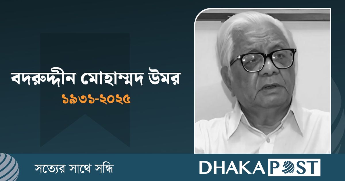 বদরুদ্দীন উমর আর নেই