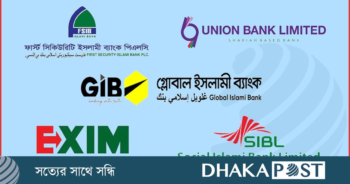 পাঁচ ব্যাংক একীভূত হওয়ার সিদ্ধান্ত চূড়ান্ত, খুব শিগগিরই ‘টেক-অফ’