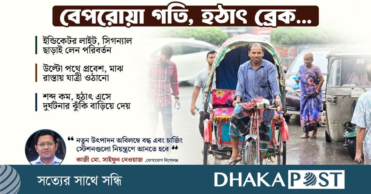হঠাৎ হার্ড ব্রেকে প্রতিদিনই দুর্ঘটনা