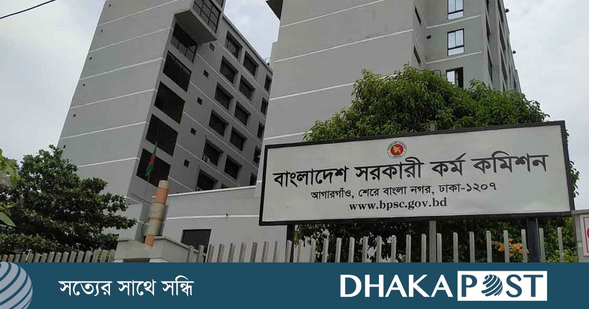 ৪৫তম বিসিএসের মৌখিক পরীক্ষার সংশোধিত সময়সূচি প্রকাশ