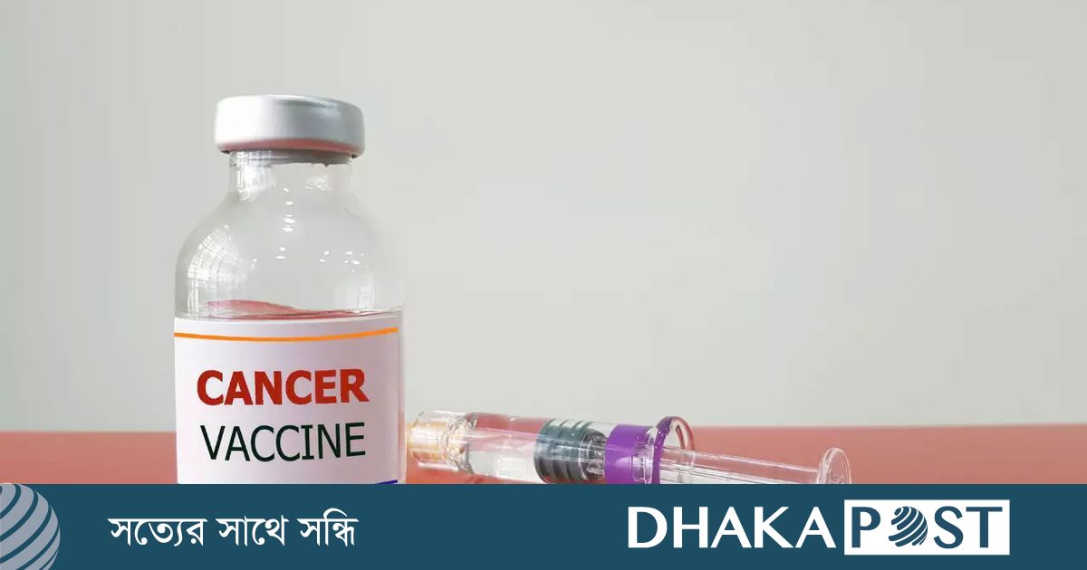 ট্রায়ালে সফল রাশিয়ার যুগান্তকারী ক্যানসার ভ্যাকসিন