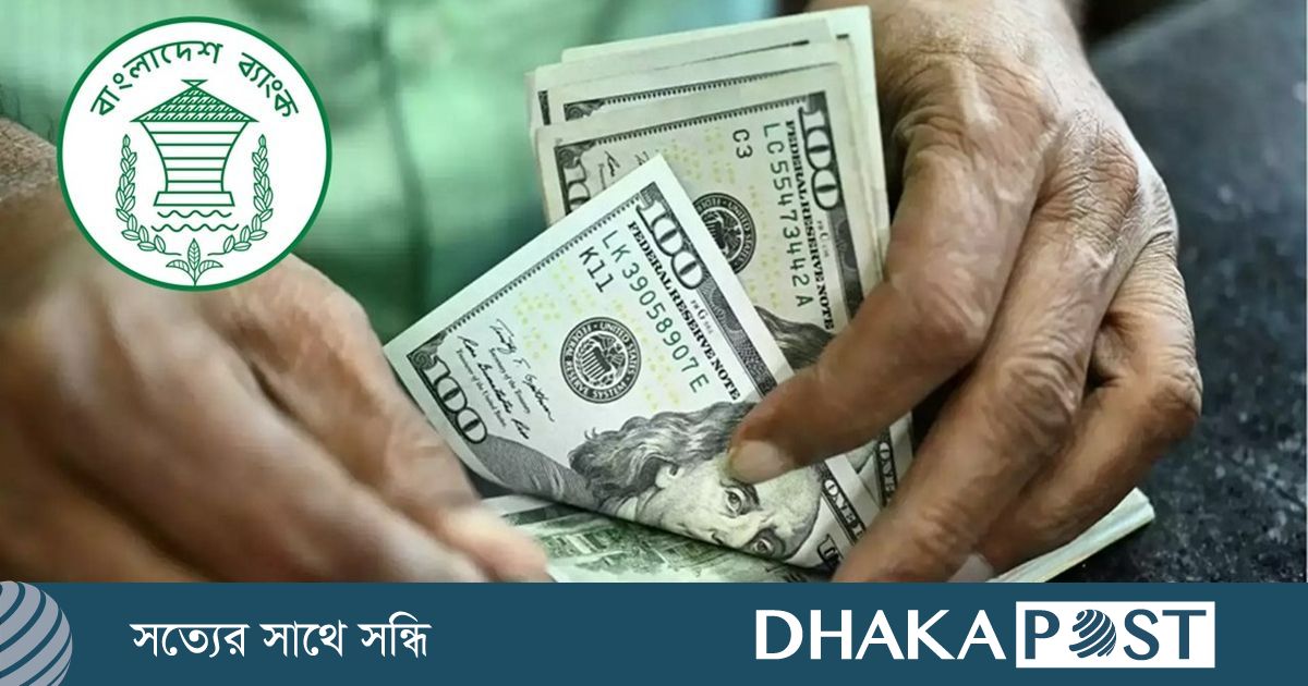 বাজার থেকে ডলার কিনছে কেন্দ্রীয় ব্যাংক