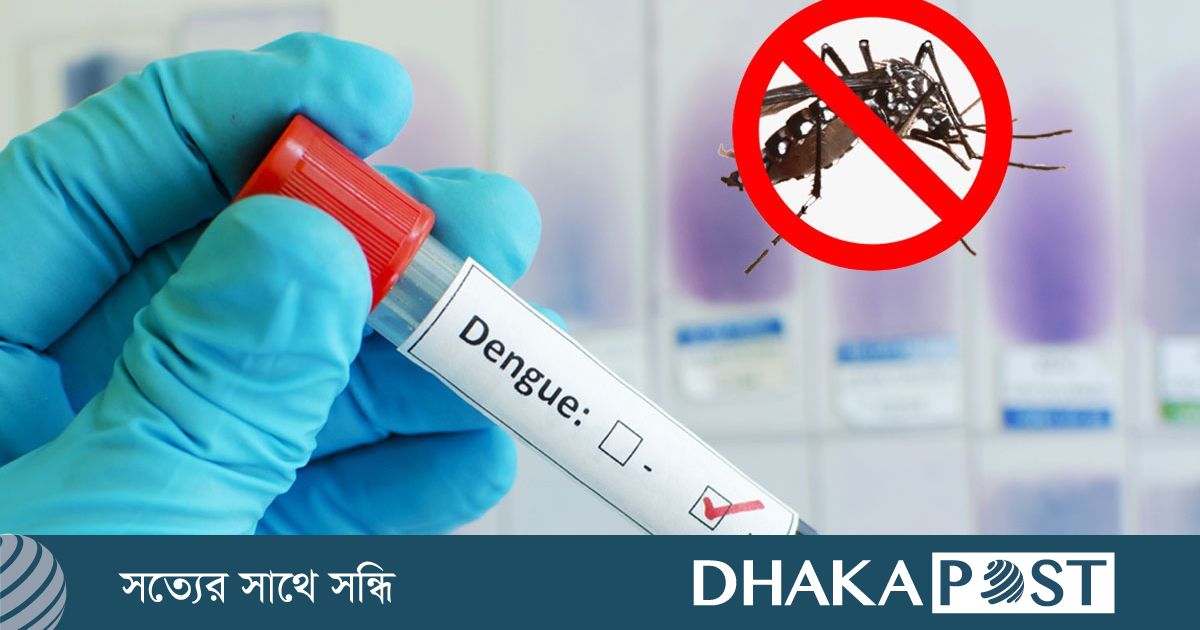ডেঙ্গু রোগীদের চিকিৎসায় স্বাস্থ্য অধিদপ্তরের নতুন নির্দেশনা