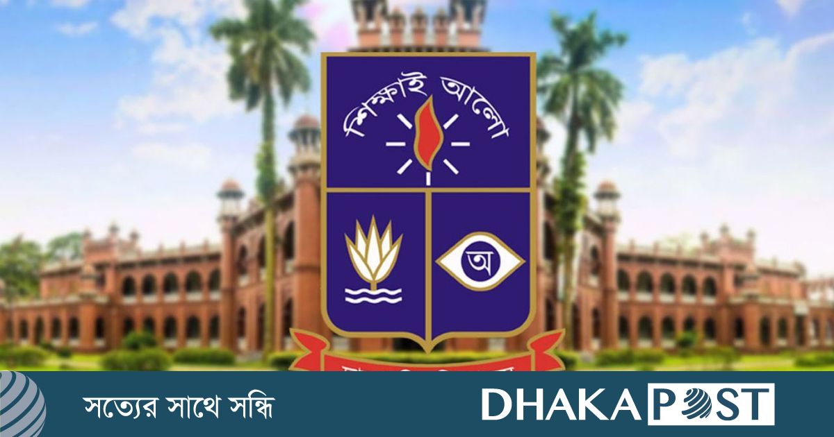 ভোট বন্ধ হওয়ার ‘গুজবে’ কান না দেওয়ার আহ্বান ঢাবি প্রশাসনের