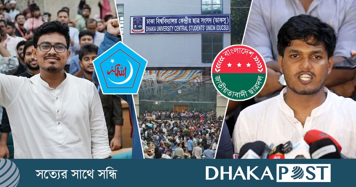দুর্বলতা ও প্রতিপক্ষের কৌশলে ভরাডুবি ছাত্রদলের, নানামুখী কৌশলে সফল শিবির
