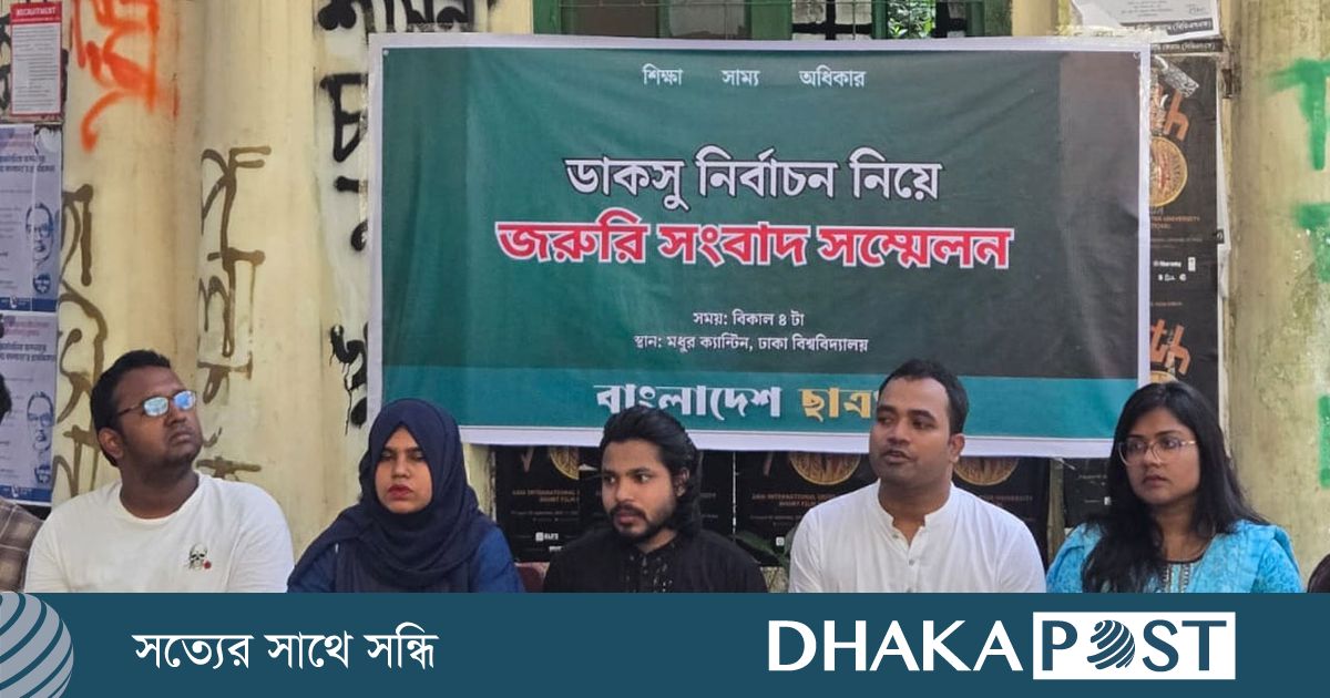 ভোটারদের নাজিরাবাজার, স্টার কাবাবে নিয়ে আপ্যায়ন করা হচ্ছে : ছাত্রপক্ষ