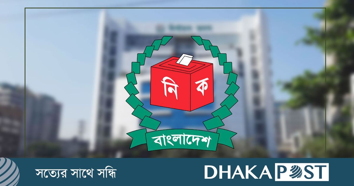 নতুন ১৩টি দলের শুনানি নিল ইসি