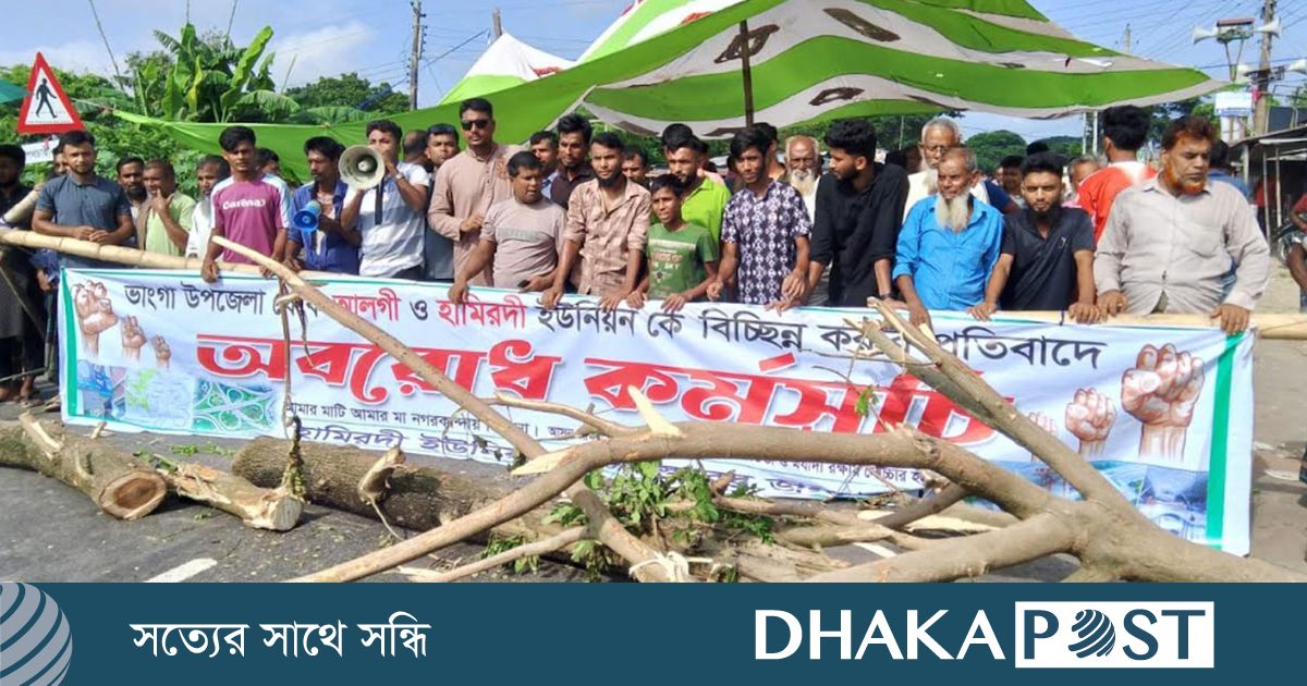 সংসদীয় আসনের সীমানা পুনর্বিন্যাসের প্রতিবাদে ভাঙ্গায় আজও সড়ক অবরোধ