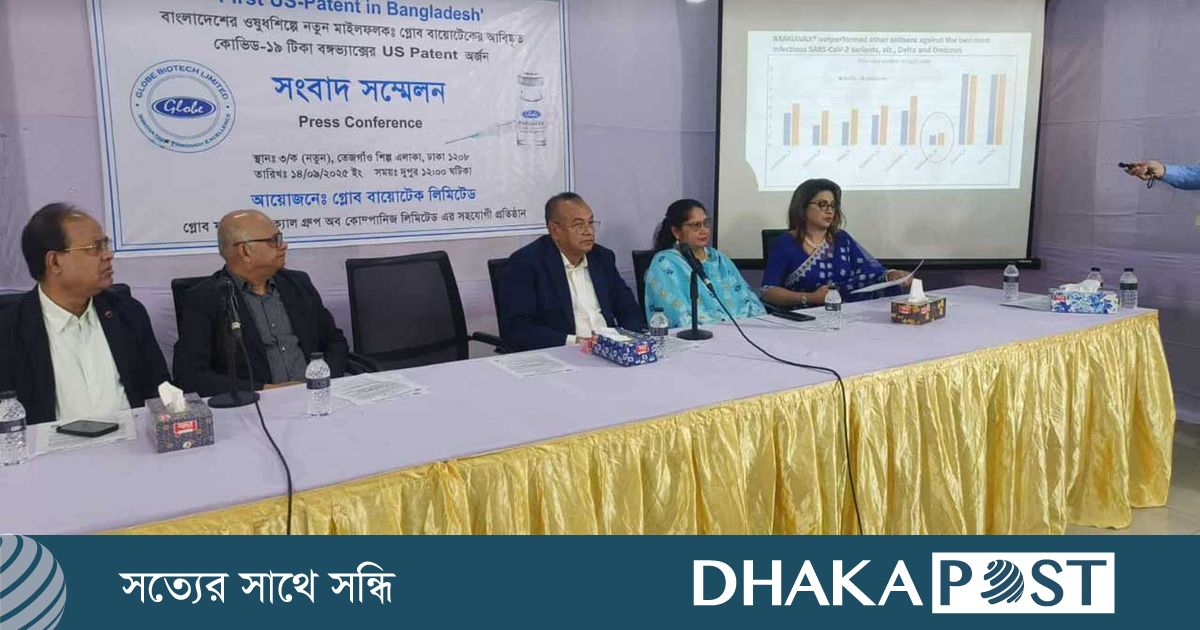 গ্লোব বায়োটেকের বঙ্গভ্যাক্স টিকার মার্কিন প্যাটেন্ট অর্জন