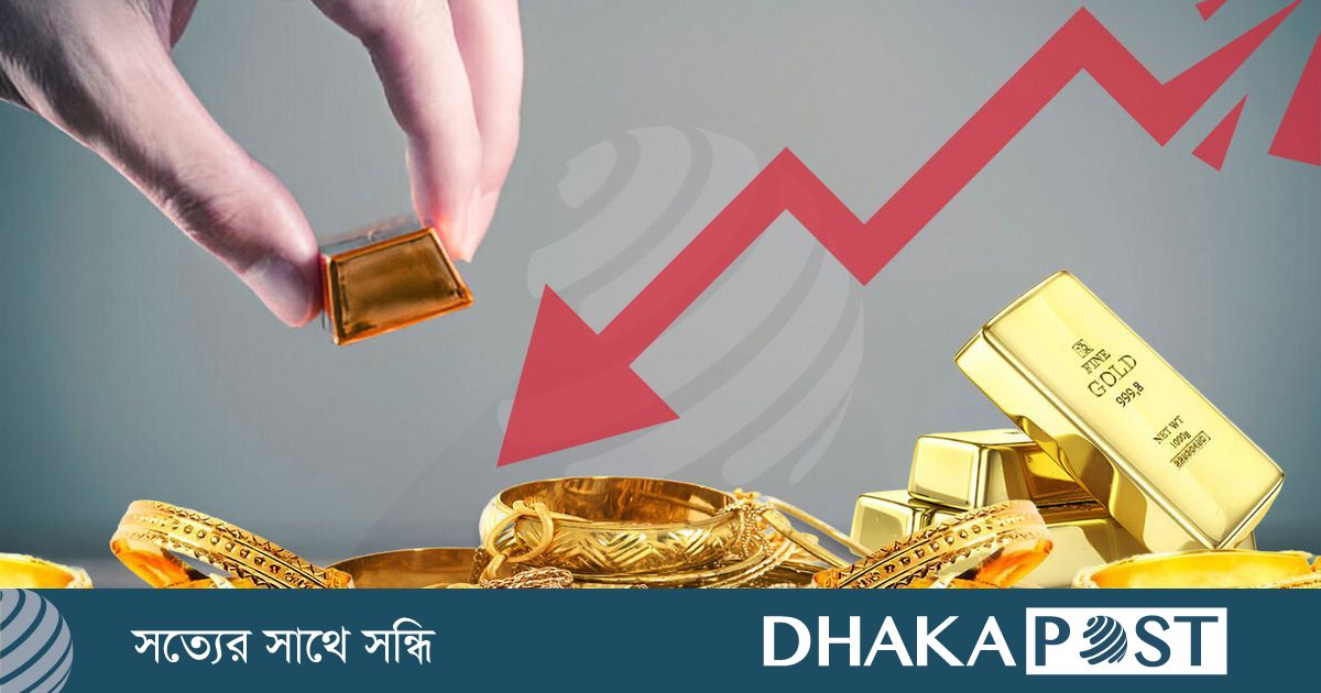 আট বার বাড়ার পর কমলো সোনার দাম