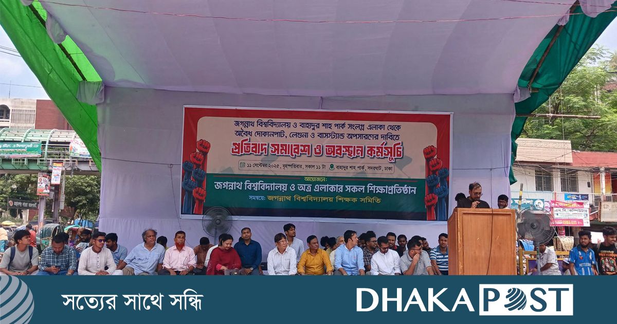 জবির আশপাশের এলাকা থেকে অবৈধ বাসস্ট্যান্ড অপসারণের দাবি