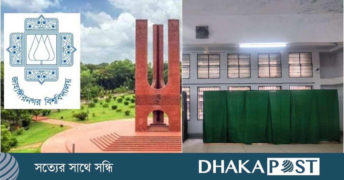 রাত পোহালেই জাকসু নির্বাচন, ২১ কেন্দ্রে ভোট