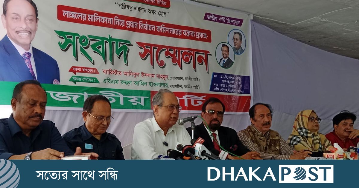 লাঙ্গল প্রতীকের একমাত্র দাবিদার আমরা : আনিসুল ইসলাম