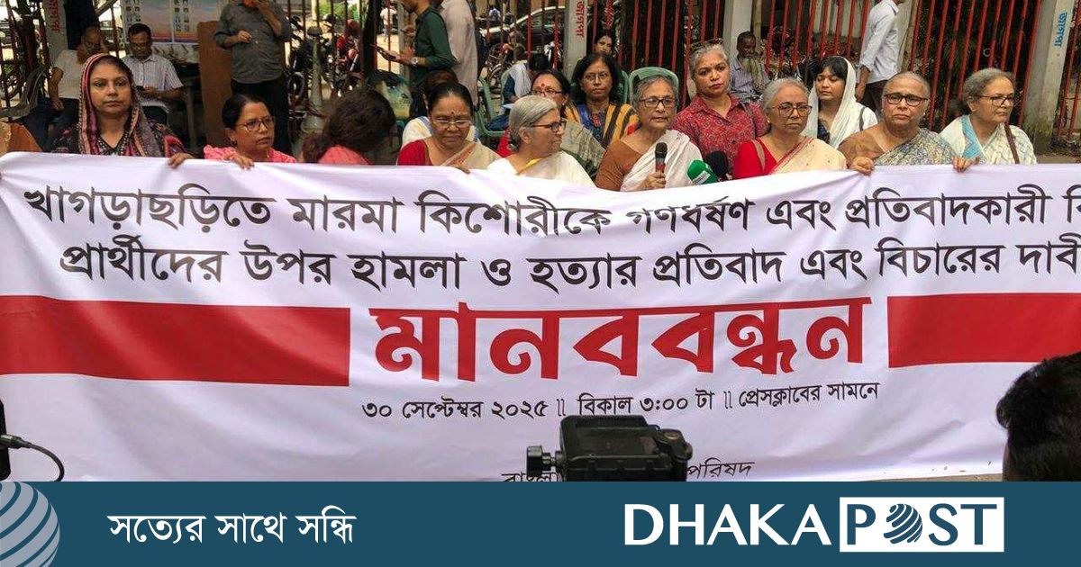 ধর্ষণের মামলায় ভুক্তভোগীকেই আলামত দিতে হয়, যা নির্যাতনের শামিল