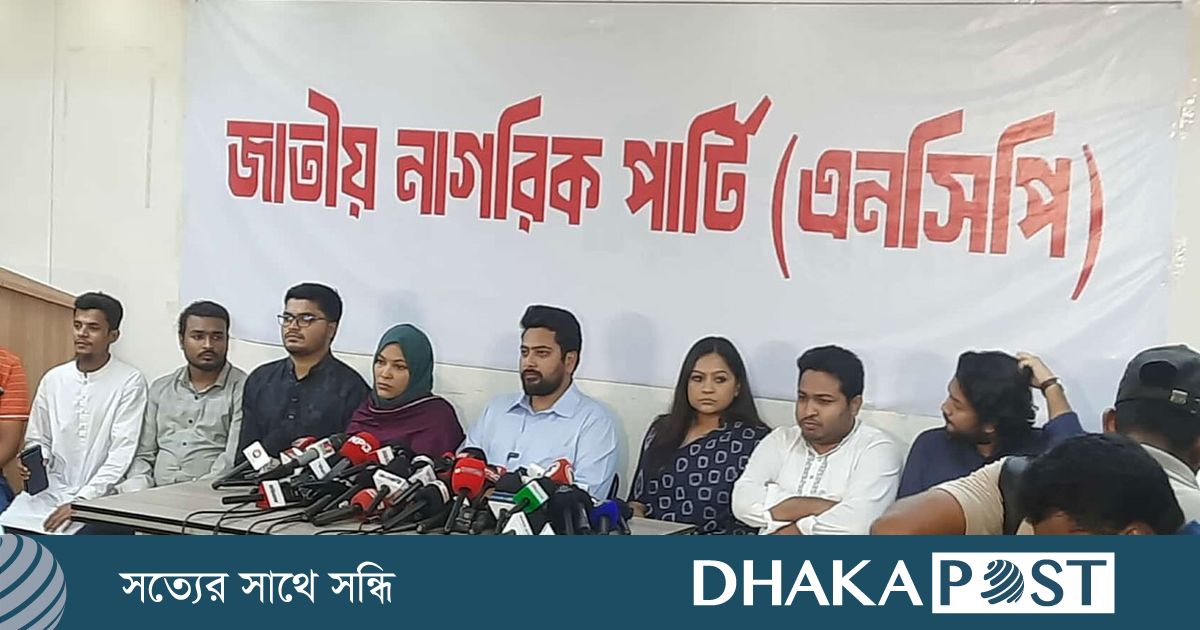নিউইয়র্কের কনসাল জেনারেলের পদত্যাগ চায় এনসিপি