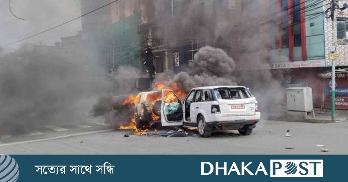 নেপালে অরাজকতা, দেশজুড়ে কারফিউ ও চলাচলে নিষেধাজ্ঞা জারি