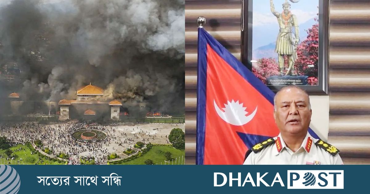 লুটপাট, হামলা বন্ধ করুন : নেপালের সেনাপ্রধান
