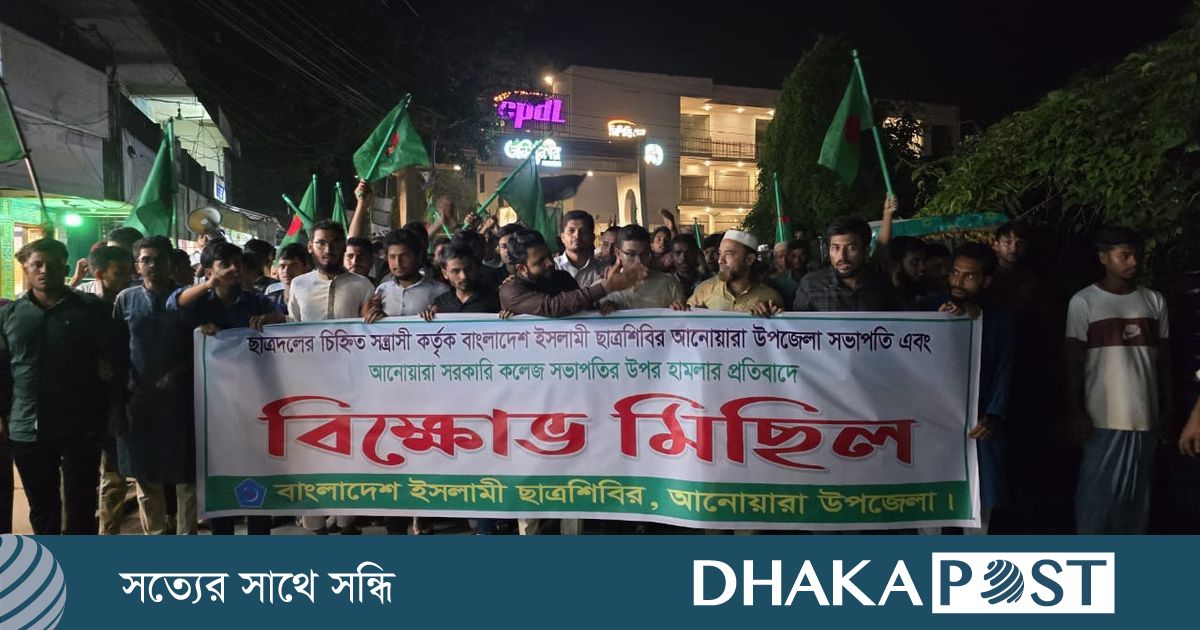 চট্টগ্রামে দুই শিবির নেতার ওপর হামলার অভিযোগে বিক্ষোভ