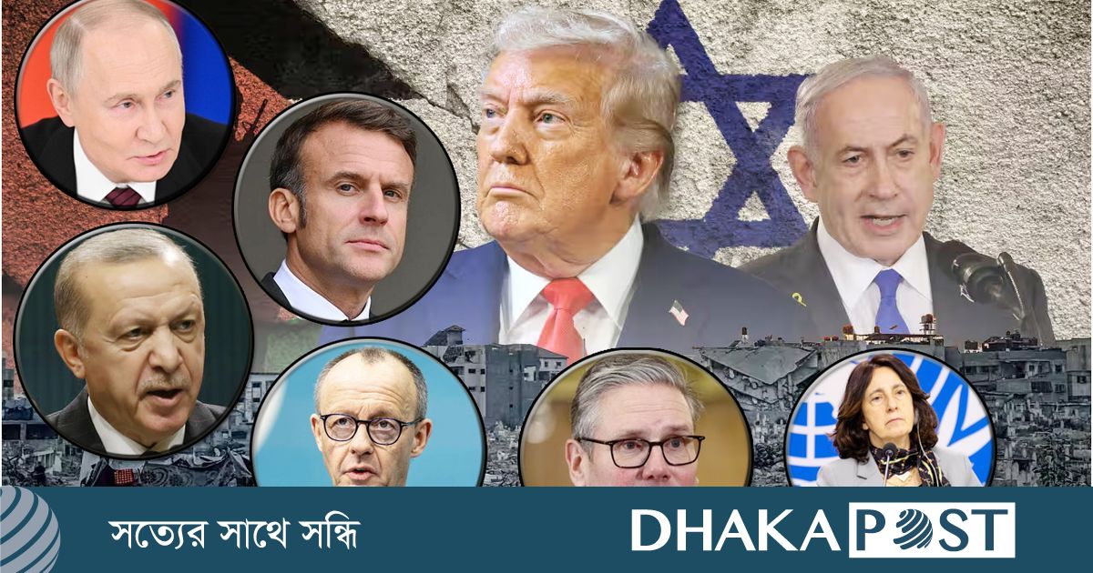 ট্রাম্পের ২০ দফা নিয়ে কী বলছেন বিশ্ব নেতারা?