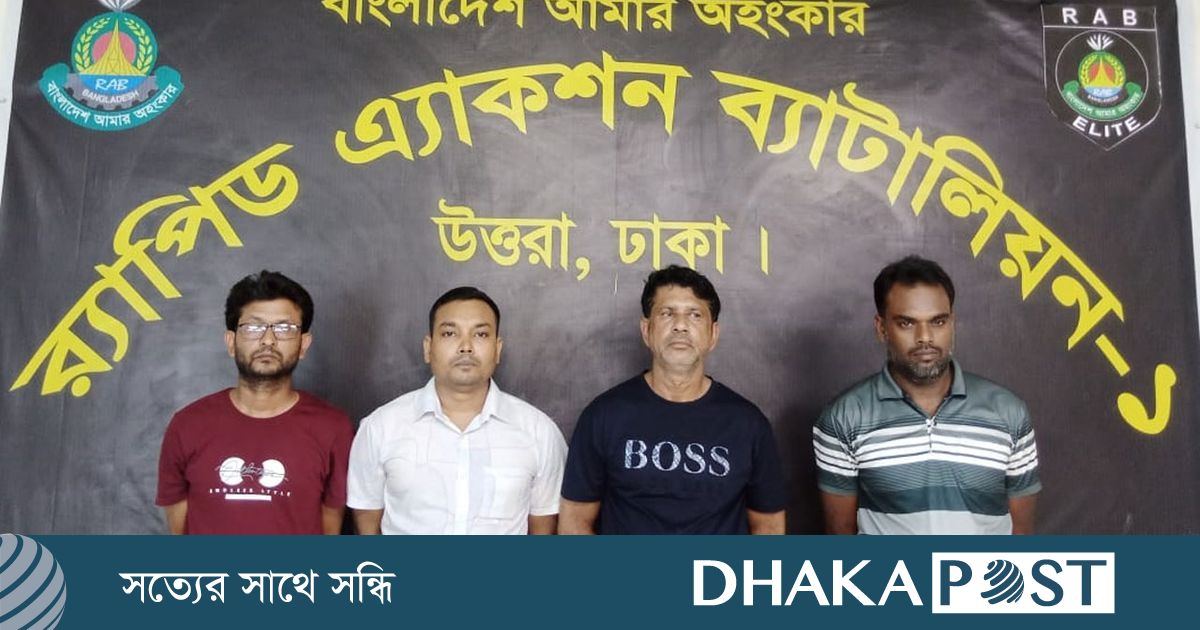 খিলক্ষেতে র‌্যাবের অভিযানে ৩টি আগ্নেয়াস্ত্র উদ্ধার, গ্রেপ্তার ৪