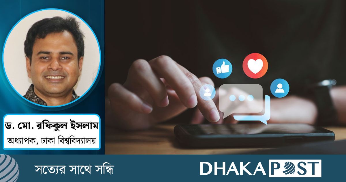 সোশ্যাল মিডিয়া ও সংঘাত, তাত্ত্বিক বিশ্লেষণ ও বাস্তবতা