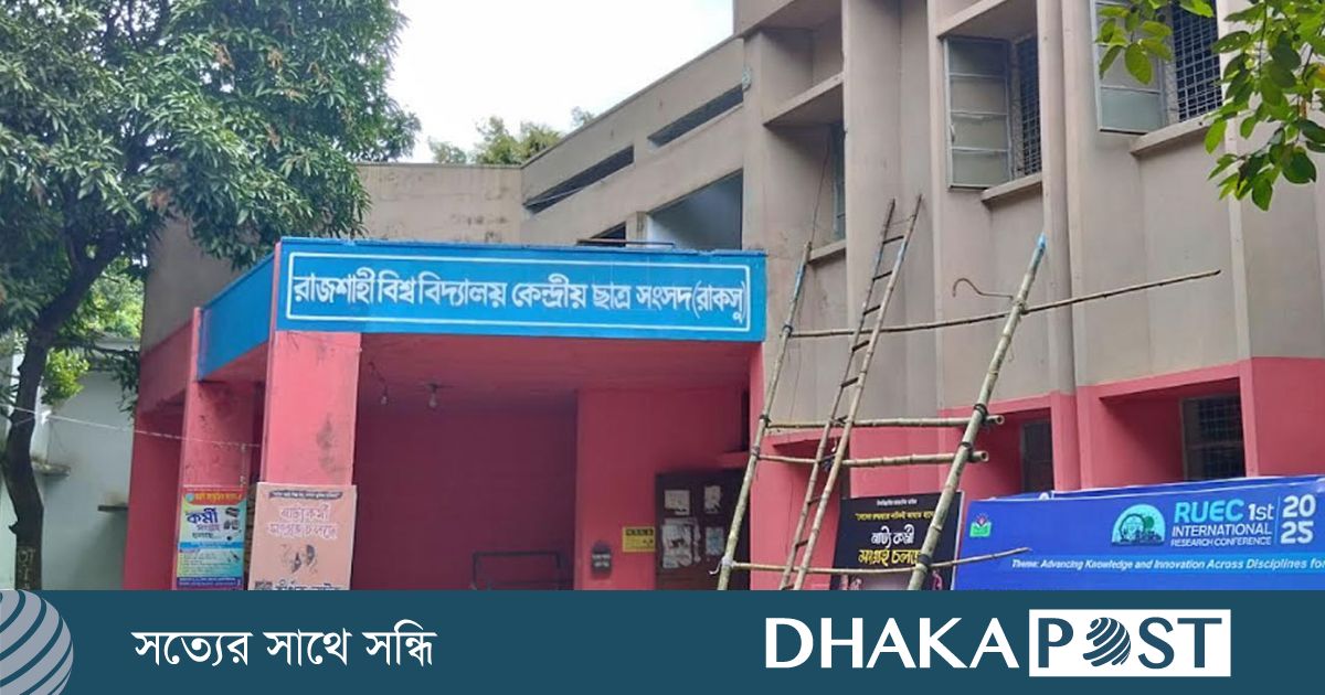 রাকসু হল সংসদ নির্বাচনে বিনা প্রতিদ্বন্দ্বিতায় ৩৯ জন নির্বাচিত