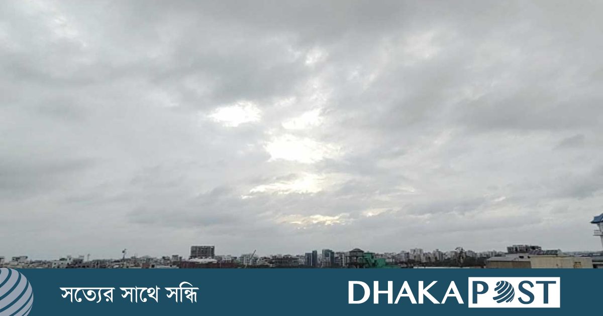 ঢাকায় হালকা বৃষ্টির সম্ভাবনা, তবে কমছে না গরম