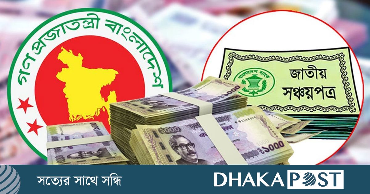 সঞ্চয়পত্রে বিনিয়োগে কার জন্য কত নতুন মুনাফা
