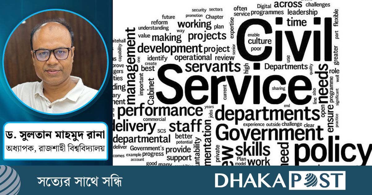 রাষ্ট্র ও নাগরিক সেবা : আদর্শ কাঠামোর সন্ধানে