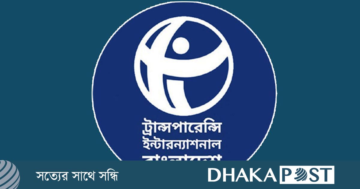 জাতিসংঘে শতাধিক প্রতিনিধি পাঠানোর বিব্রতকর রেকর্ড, টিআইবির হতাশা