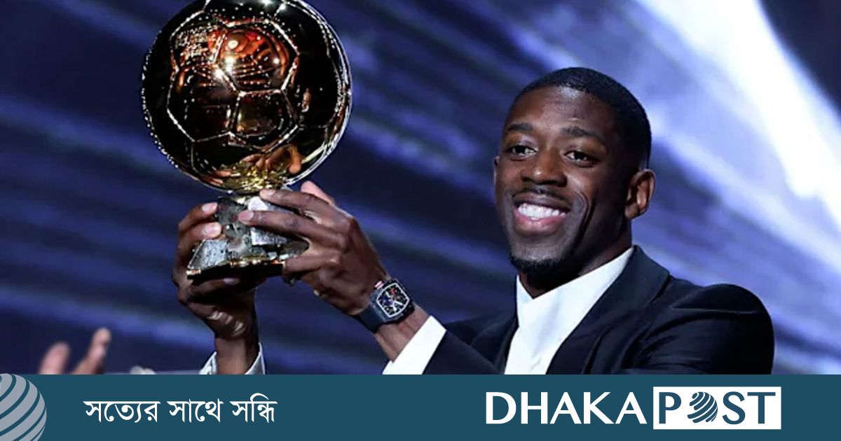 ষষ্ঠ ফরাসি ফুটবলার হিসেবে ব্যালন ডি’অর জিতলেন উসমান দেম্বেলে