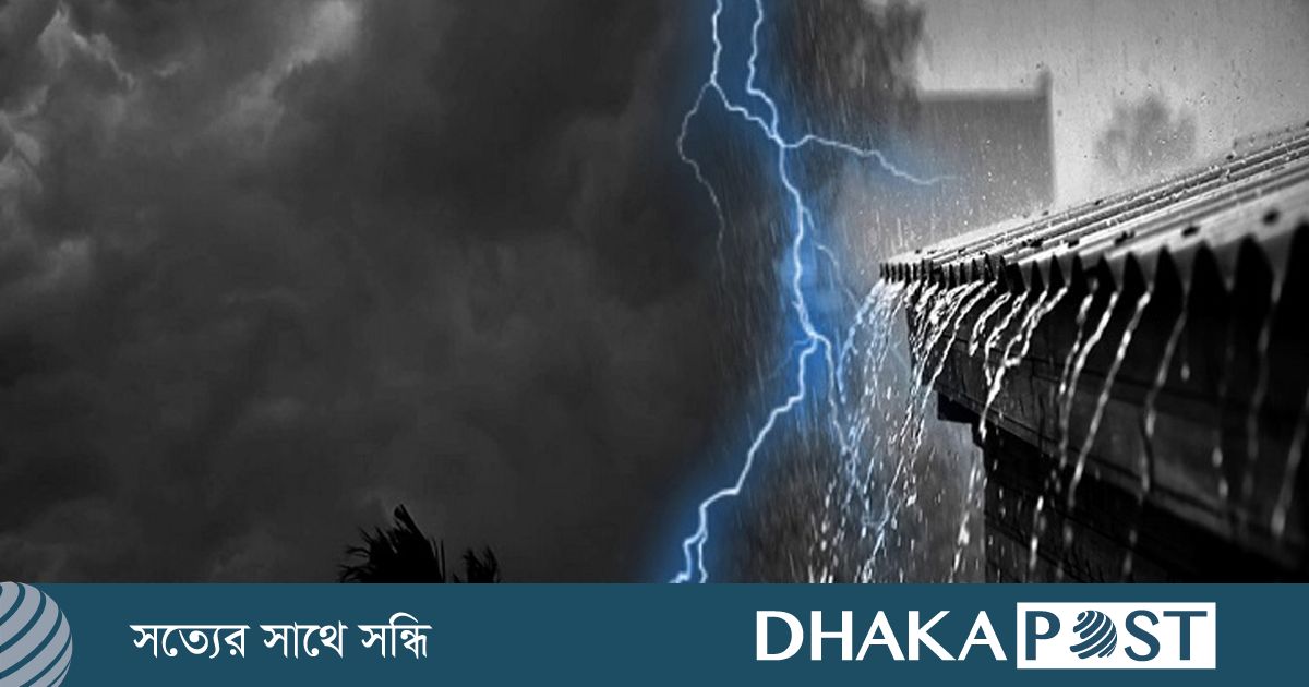 সারাদেশে বজ্রসহ বৃষ্টির আভাস