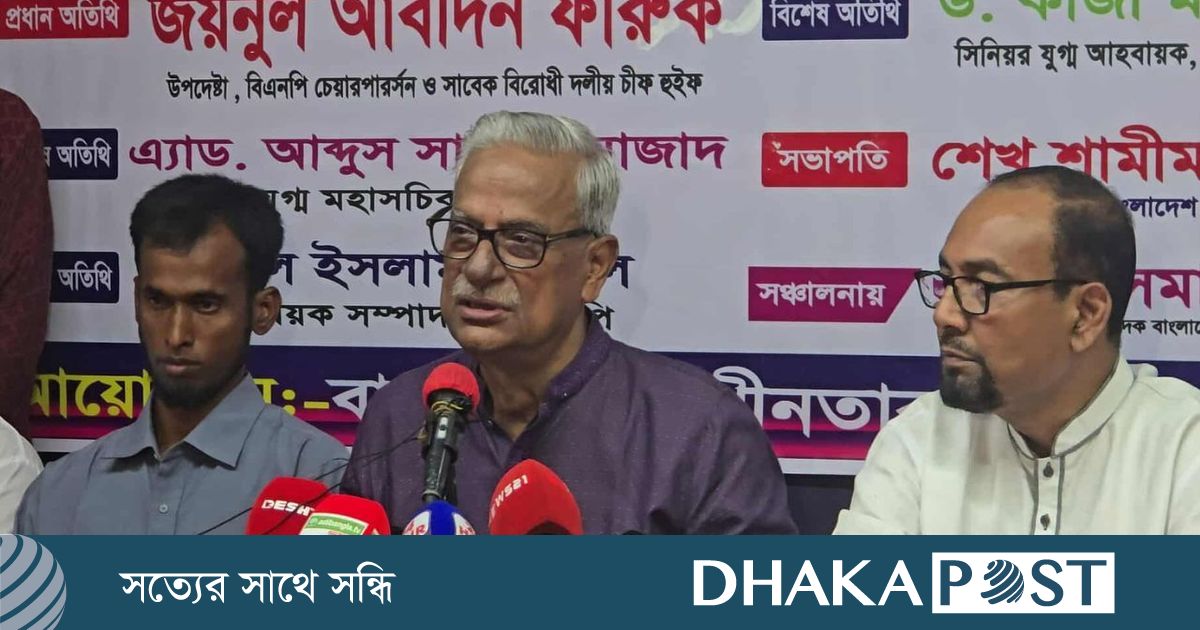 অতীতের ইতিহাসের জন্য জনগণের কাছে ক্ষমা চান : জামায়াতকে ফারুক
