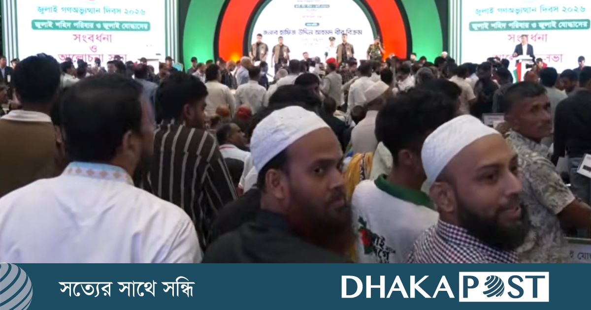 জুলাই শহীদদের ডকুমেন্টারি ঘিরে রাষ্ট্রপতির সামনেই হট্টগোল