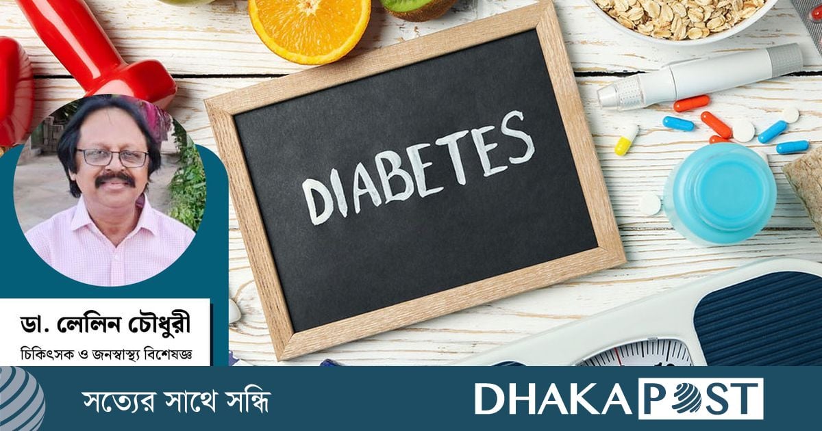 ডায়াবেটিস নিয়ে কেমন জীবনযাপন করবেন